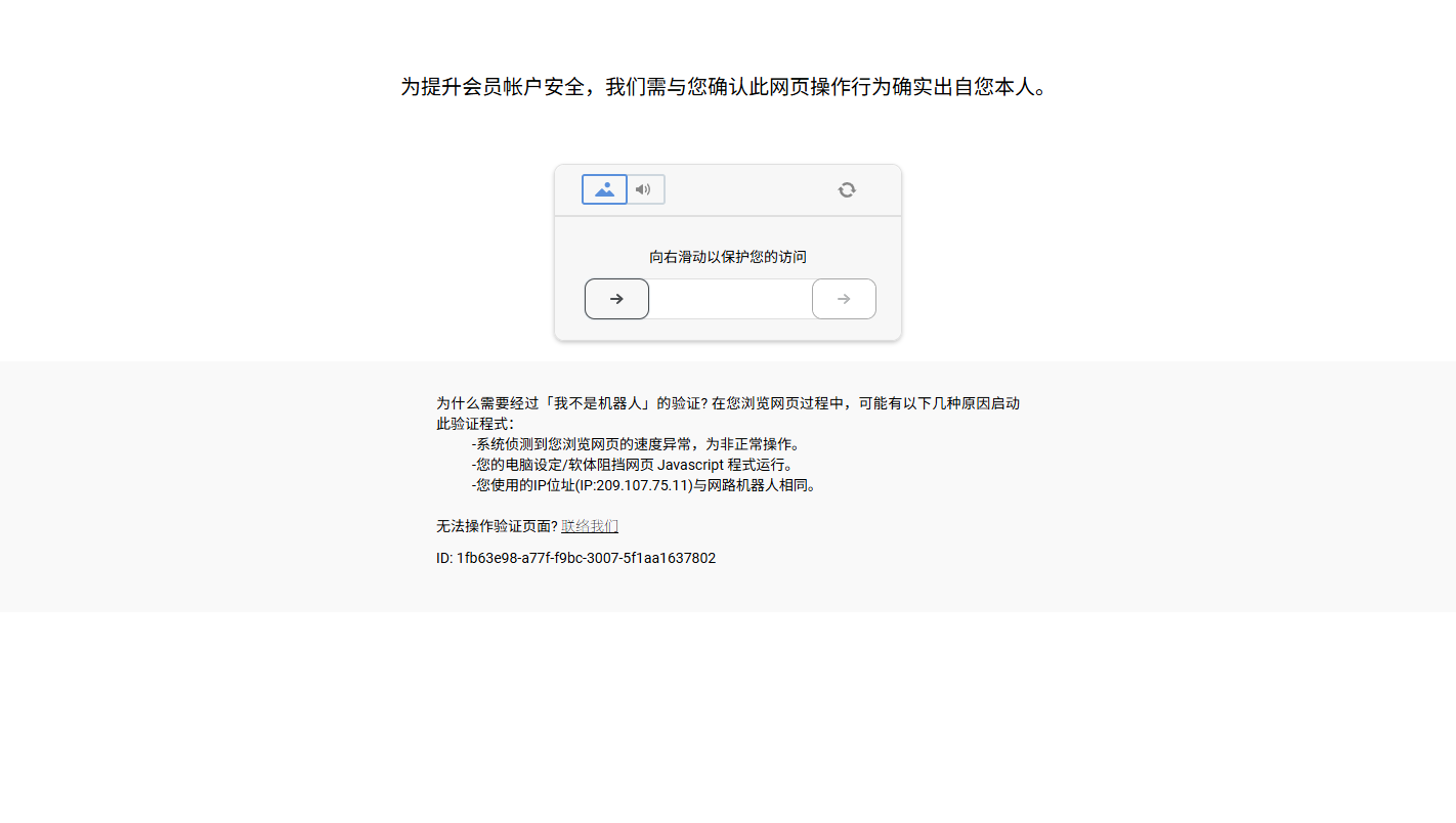 G2 homepage on 2026-10-27: DataDome device check intercepts automated verification before any content loads