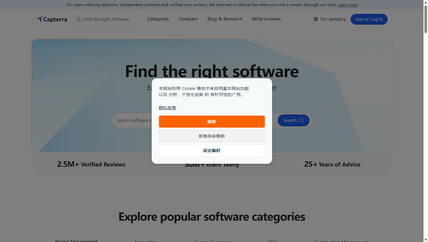 Capterra homepage on 2026-10-27: Cloudflare challenge page ('please wait') blocks automated verification