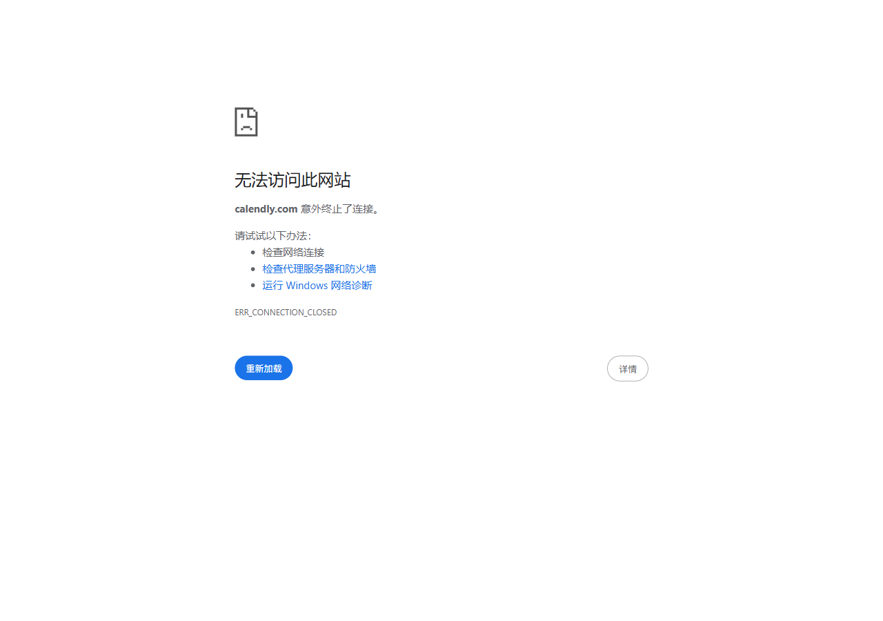Disposable-domain rejection: 'Calendly does not support this domain'
